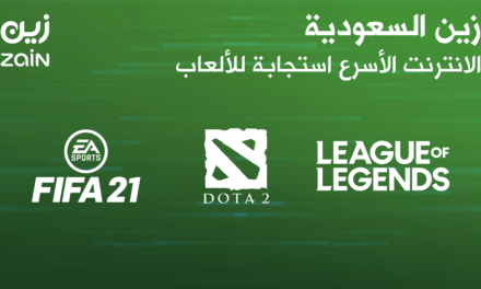 إنترنت “زين السعودية” الأسرع في Fifa21 وLeague of Legends وDota 2
