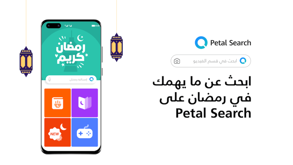 Petal_Search_arabic