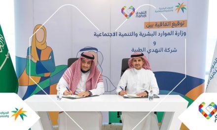 النهدي توقع اتفاقية تعاون مع وزارة الموارد البشرية لتوطين أكثر من 700 وظيفة