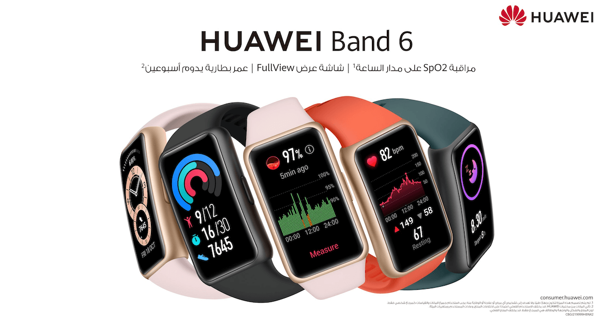 ⁨خلال 3 أيام HUAWEI Band 6 ينفذ من متجر HUAWEI الالكتروني في المملكة العربية السعودية⁩