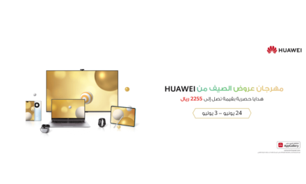 هواوي تُقدم حسومات مُذهلة تصل إلى 31% على عدد من أجهزتها الذكية في المملكة العربية السعودية
