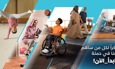 الاتحاد السعودي للرياضة للجميع يختتم الحملة الوطنية الرياضية #ابدا_الآن بتفاعل واسع من كافة أفراد المجتمع في المملكة