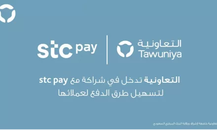 التعاونية للتأمين  تتيح لعملائها خدمة الدفع الرقمي عبر stc pay