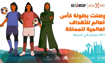 التفاعل الرياضي والمساهمة المجتمعية يجتمعان في النسخة الأولى لبطولة كأس العالم للأهداف العالمية في المملكة