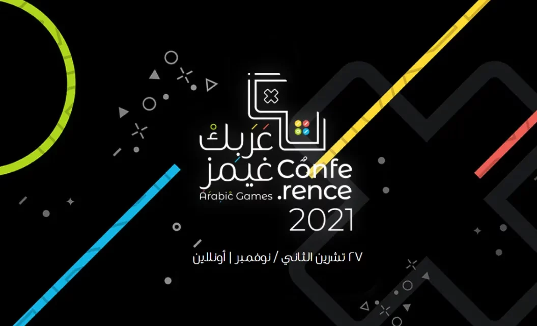 مؤتمر “عربك غيمز” يعود رقمياً في 2021 لدعم مجتمع الألعاب العربي