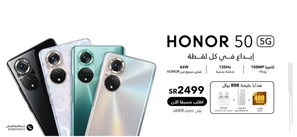 HONOR تطلق HONOR 50 في السعودية وأول هاتف لتصوير الـ Vlogs _ssict_1200_556