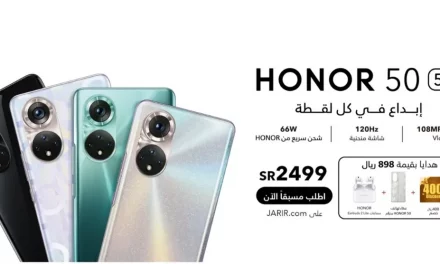 HONOR تطلق HONOR 50 في السعودية وأول هاتف لتصوير الـ Vlogs