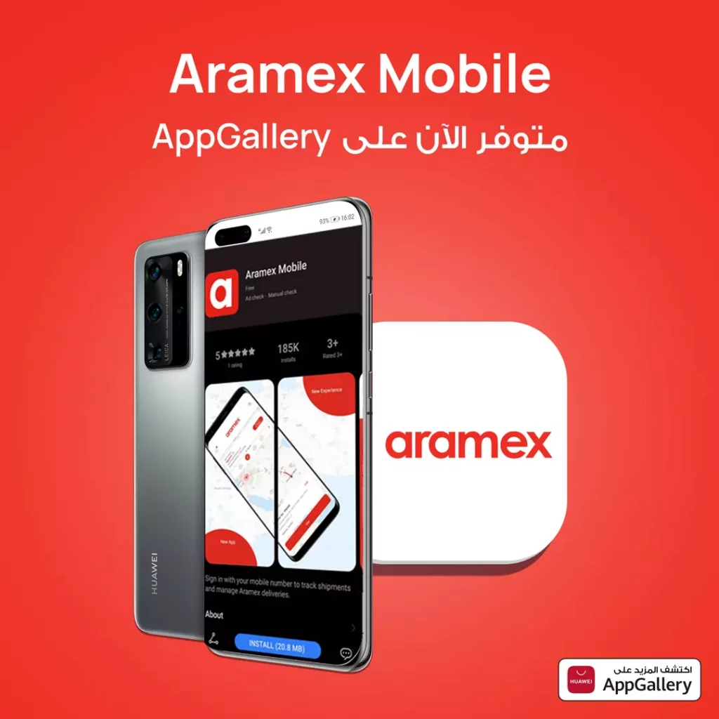 Huawei-Aramex_AR