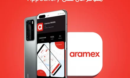 منصة AppGallery توسّع نطاق عرض تطبيقاتها من خلال إضافة تطبيق Aramex Mobile