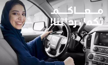 الجهني: 40% من سائقات تطبيقات توصيل الركاب في السعودية يعملن على منصة كريم