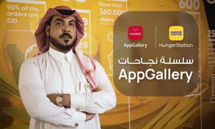 مواصلة مسيرة النجاح: كيف ساهمت شراكة HungerStation ومتجر تطبيقات AppGallery بتوفير قدر أكبر من الراحة وخدمة عالية الجودة للعملاء في جميع أنحاء المملكة العربية السعودية