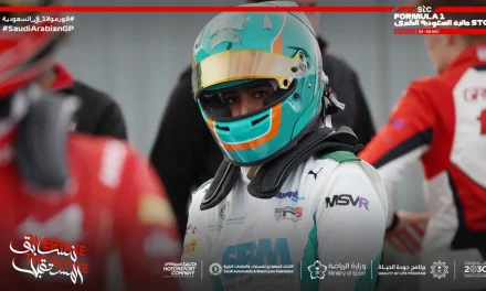 اختيار ريما الجفالي سفيرة لسباق جائزة السعودية الكبرى stc للفورمولا 1 عام 2021