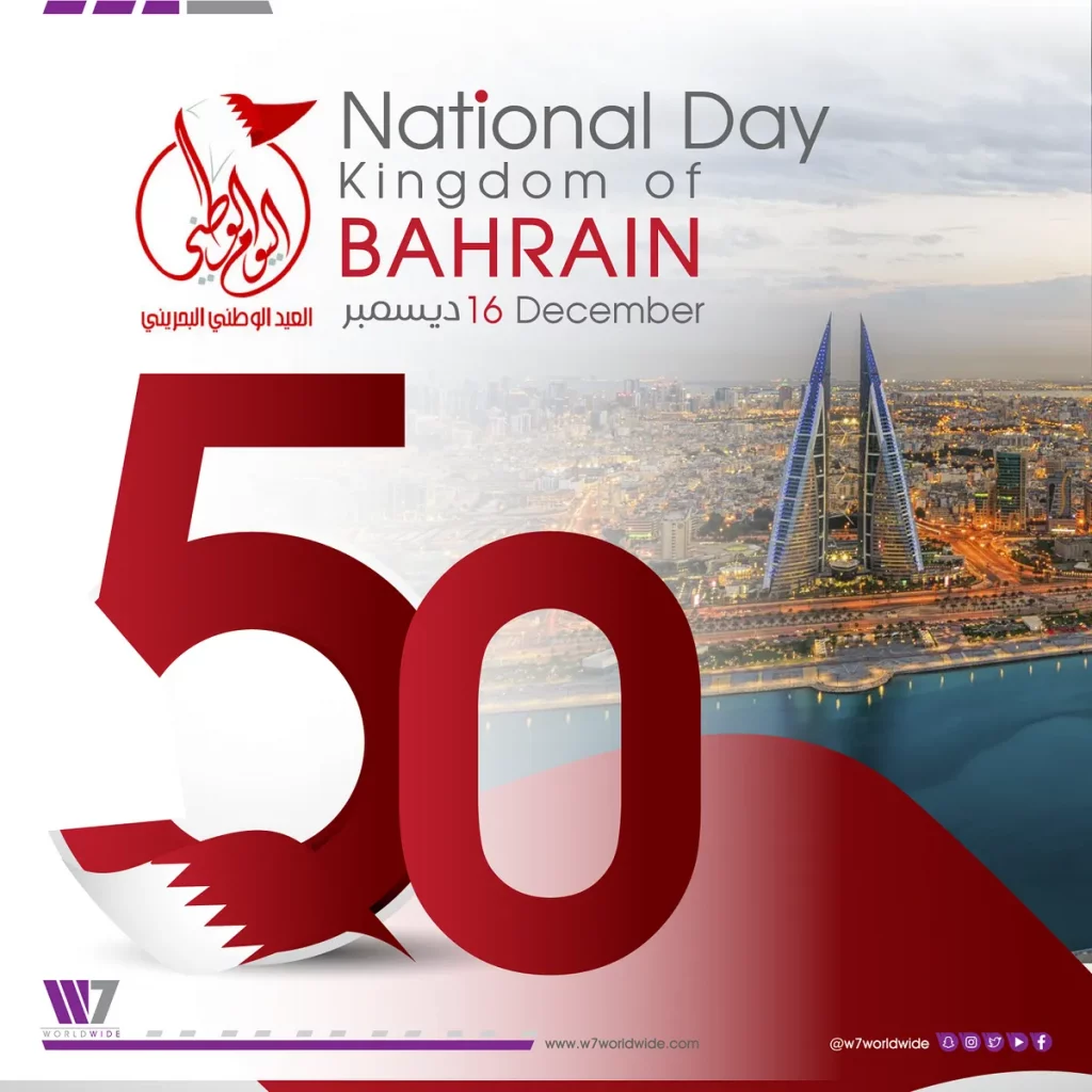 ‎⁨البحرين⁩_ssict_1200_1199