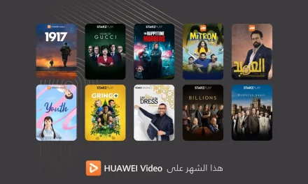 استمتع بمشاهدة كل جديد من باقة الأفلام والمسلسلات التي يختزنها لك تطبيق HUAWEI Video خلال فبراير