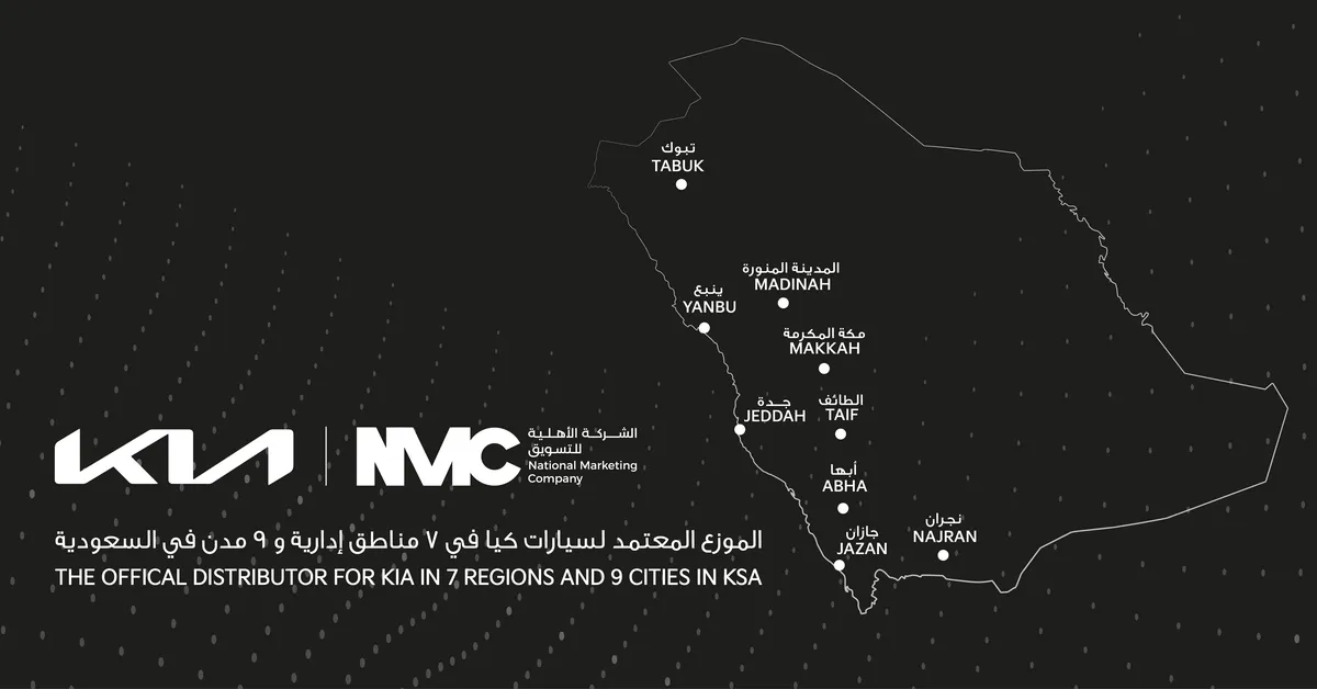 NMC-KIA تدعم مبيعات سيارات كيا في السوق السعودي بالطرازات الملهمة