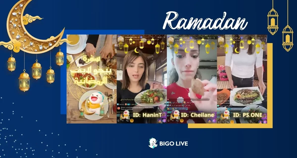 ￼￼ “بيجو لايف” Bigo Live تطلق مبادرات داخل التطبيق لنشر أجواء البهجة والفرح وتعزيز التقارب بين المجتمعات خلال شهر رمضان
