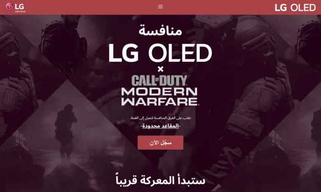 عشاق الألعاب الإلكترونية في المملكة العربية السعودية سيتمكنون من التنافس في لعبة CALL OF DUTY للفوز بمسابقة LG OLED الجديدة