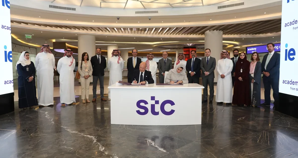 أكاديمية stc توقع اتفاقية مع كلية إدارة الأعمال بجامعة إمبريسا الإسبانية