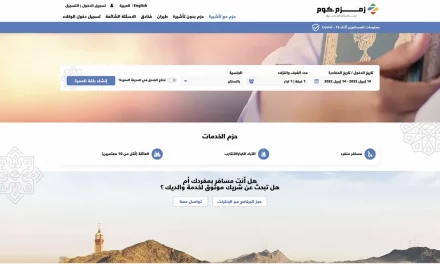 منصة سعودية تعلن في معرض السفر بدبي تقليص وقت التخطيط للعمرة إلى دقائق