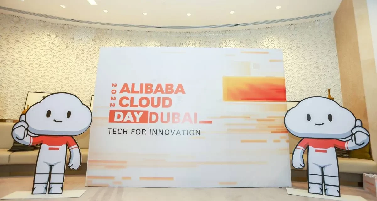 علي بابا كلاود تقدم حلولاً مبتكرة جديدة لتسريع التحول الرقمي في منطقة الشرق الأوسط وشمال إفريقيا
