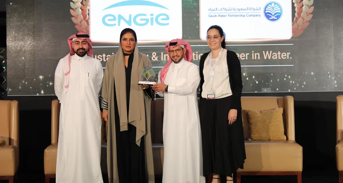 الشركة السعودية لشراكات المياه وإنجي تفوزان بجائزة “رواد الاستدامة والابتكار في مجال المياه” من ضمن جوائز ￼￼￼￼“إزالة الكربون والعمل المناخي￼￼￼￼”