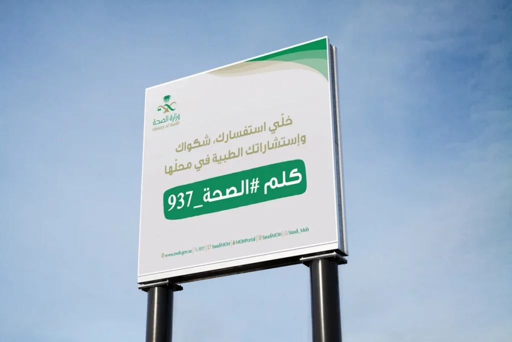 الصحة السعودية تخاطب الحجاج بسبع لغات والمزيد من الخدمات الفورية1_ssict_1200_800