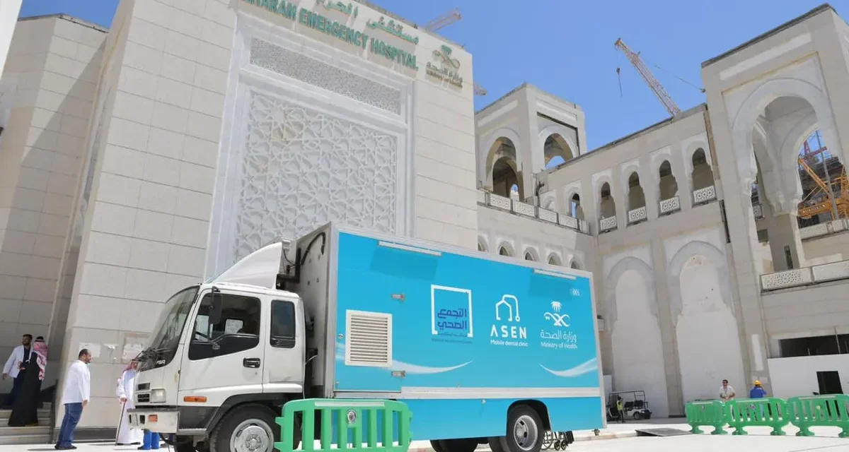 الصحة السعودية تقدم خدمة عيادة الأسنان المتنقلة عند المسجد الحرام