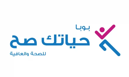 “بوبا العربية” تدشن فعالية “حياتك صح” في جدة 21-22 يوليو