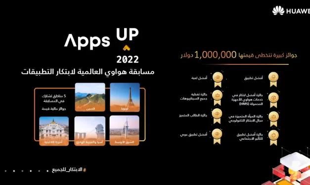 مسابقة Apps UP تعود مجدداً بجوائز نقدية تزيد عن مليون دولار أمريكي