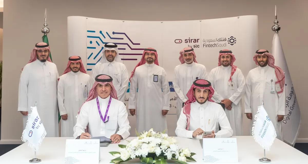 “sirar by stc”و”فنتك السعودية” توقعان اتفاقية لدعم المنشآت الصغيرة والمتوسطة وشركات التقنية المالية ورواد الأعمال