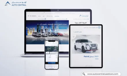 “أوتوسنترال” يطلق موقعاً إلكترونياً جديداً  يقدم للعملاء تجربة سلسة في شراء السيارات