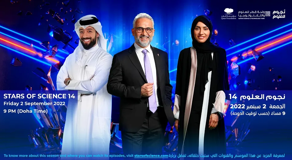برنامج نجوم العلوم يعود إلى شاشات التلفزيون العربية بموسمه الرابع عشر