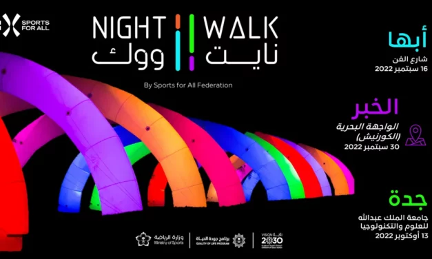 الاتحاد السعودي للرياضة للجميع يستعد لإطلاق فعالية” المشي الليلي “ في  مدن مختلفة حول المملكة 