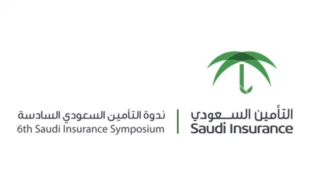 لجنة التأمين تعلن عن موعد انعقاد النسخة السادسة من “ندوة التأمين السعودي”