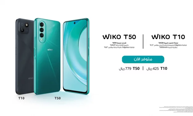 يصل WIKO إلى المملكة العربية السعودية بهواتف T10 و T50 الذكية: جذبت الهواتف المستخدمين “إلى عجائب” التصوير والترفيه المذهلين