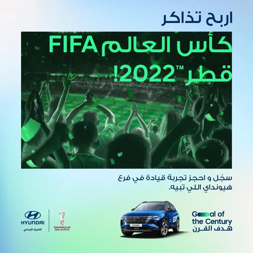 تطلق حملة ترويجية لعملائها وزوار معارضها لحضور مباريات كأس العالم ٢٠٢٢ في قطر_ssict_1024_1024