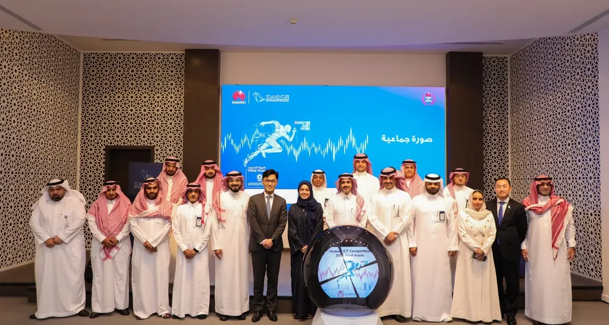 “هواوي” تطلق النسخة السادسة من مسابقة تقنية المعلومات والاتصالات في السعودية لاكتشاف وتنمية المواهب المحلية الواعدة 