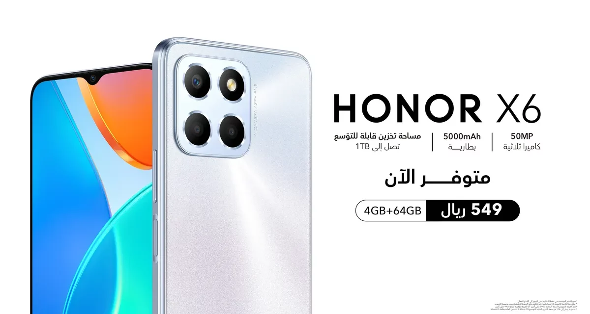 شركة HONOR تُطلق هاتف HONOR X6، الذي يُتيح لمُستخدميه البقاء على اتصال طوال اليوم بطاقته الاستثنائية 