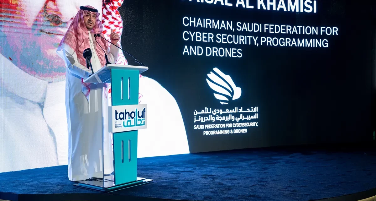 <strong>إطلاق شركة “تحالف” بين الاتحاد السعودي للأمن السيبراني والبرمجة والدرونز وانفورما لدعم قطاع تنظيم الفعاليات في المملكة</strong>