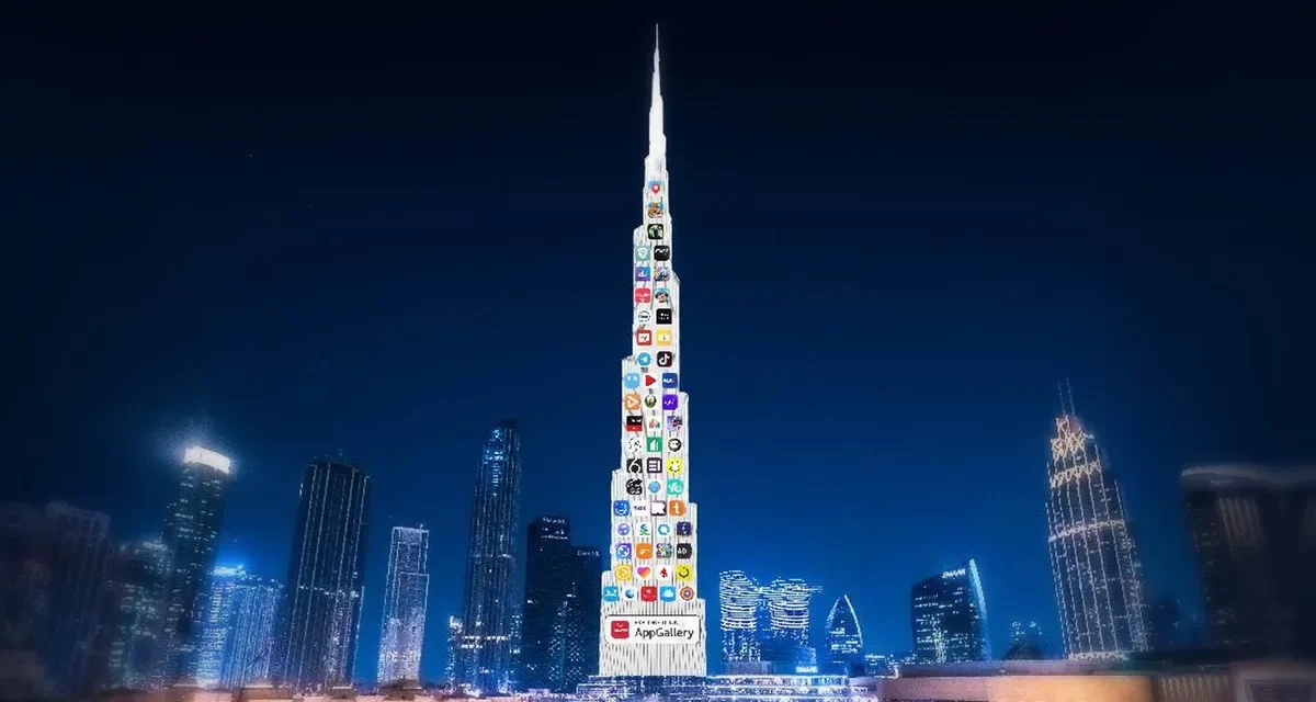 <strong>متجر AppGalleryHUAWEI يضيء برج خليفة بعرض ضوئي مذهل احتفالاً بالذكرى السنوية لإطلاقه</strong>