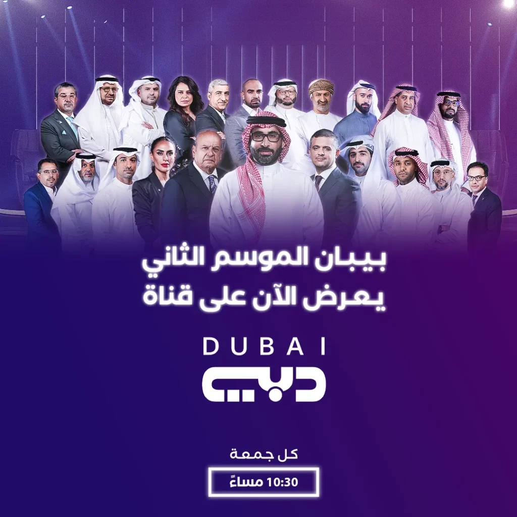 Beban x Dubai TV announcement_ssict_1080_1080