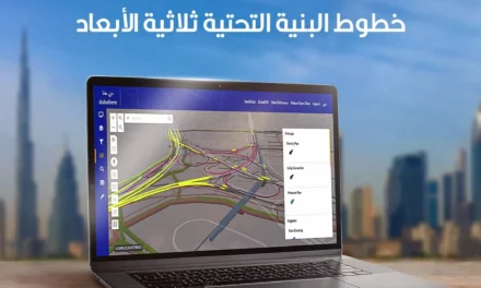 <strong>بلدية دبي تُطلق مشروع خرائط خطوط البنية التحتية ثلاثية الأبعاد</strong>