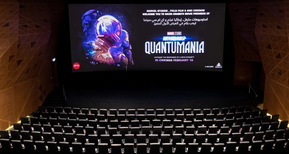 <strong>اي ام سي سينما تستضيف العرض الأول لفيلم:</strong> <strong>ANT-MAN and the WASP QUANTUMANIA</strong>