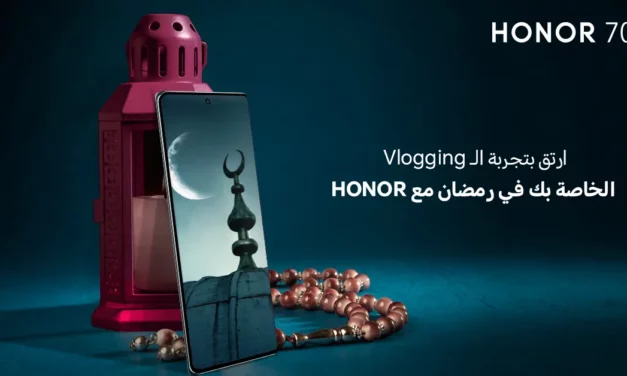 <strong>ارتق بتجربة الـ Vlogging الخاصة بك في رمضان هذا العام مع HONOR</strong>