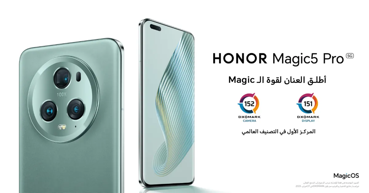 <strong>شركة HONOR تُطلق قوة السحر مع هاتف HONOR Magic5 Pro خلال مؤتمر  MWC</strong>