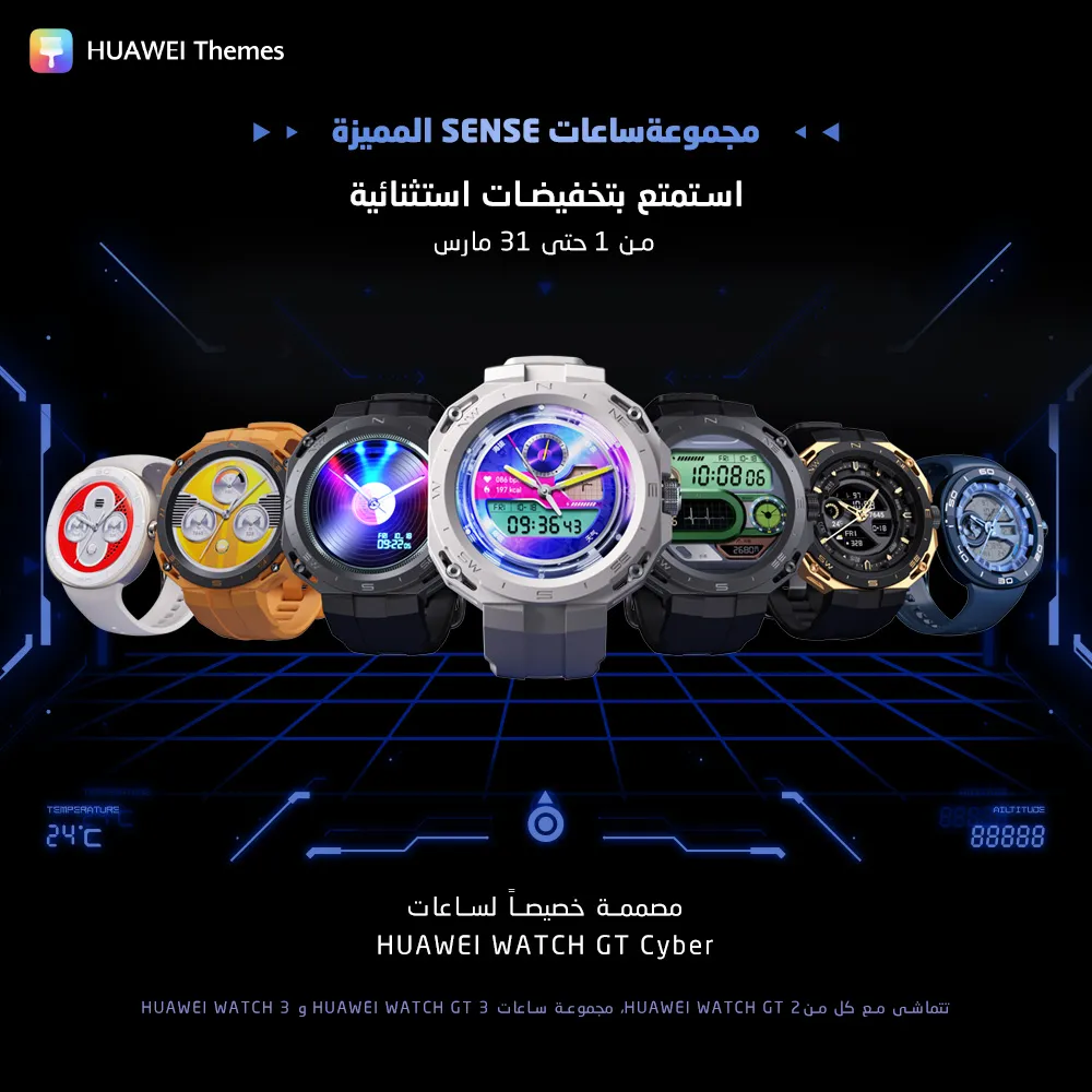 Make a Statement with the New, Futuristic Work of Art Watch Faces for HUAWEI WATCH_ssict_1000_1000