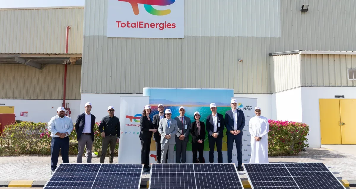 <strong>شركة توتال السعودية للمنتجات البتروليةتزود مصنعها لزيوت التشحيم</strong> <strong>في مدينة الملك عبد الله الاقتصادية بالطاقة الشمسية </strong>