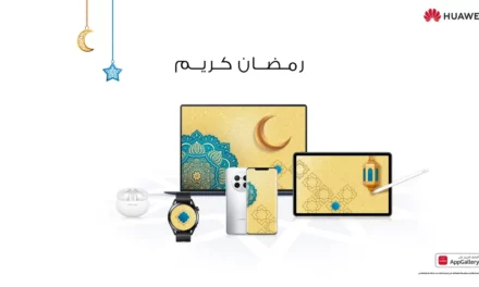 <strong>دليل التسوق المثالي لشهر رمضان المبارك: تمتع بالتخفيضات الهائلة على أجهزة هواوي التقنية الرائعة</strong>