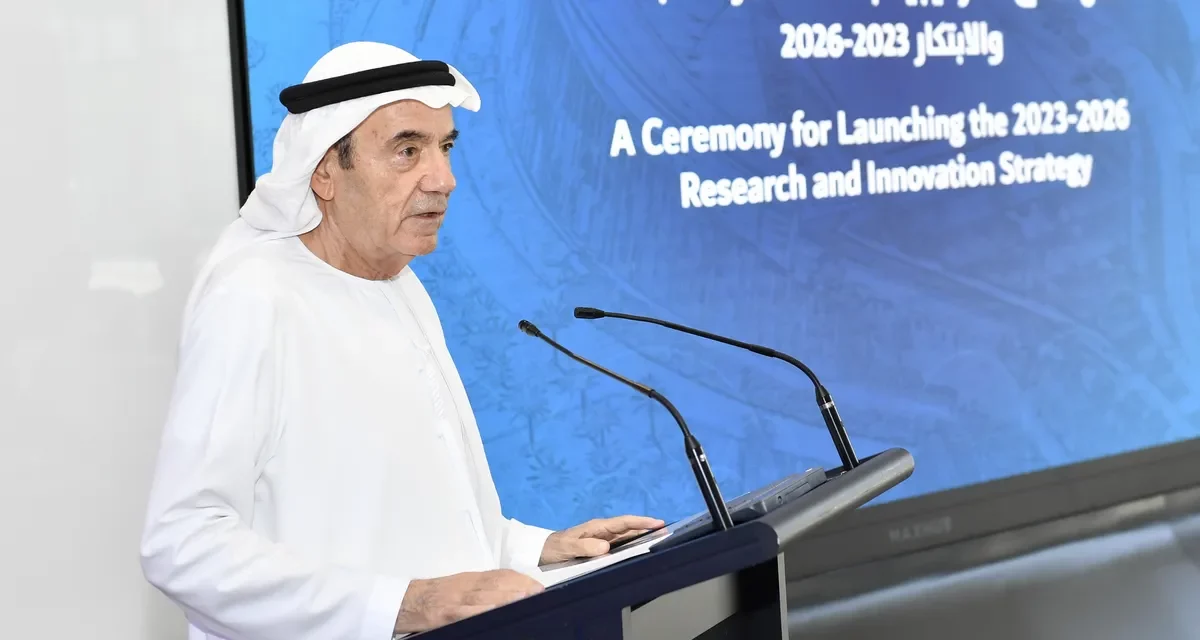 جامعة الإمارات تطلق استراتيجية البحث والابتكار 2023-2026