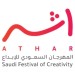 الرياض تحتضن المهرجان السعودي للإبداع “أثر” الأول من نوعه … في نوفمبر المقبل
